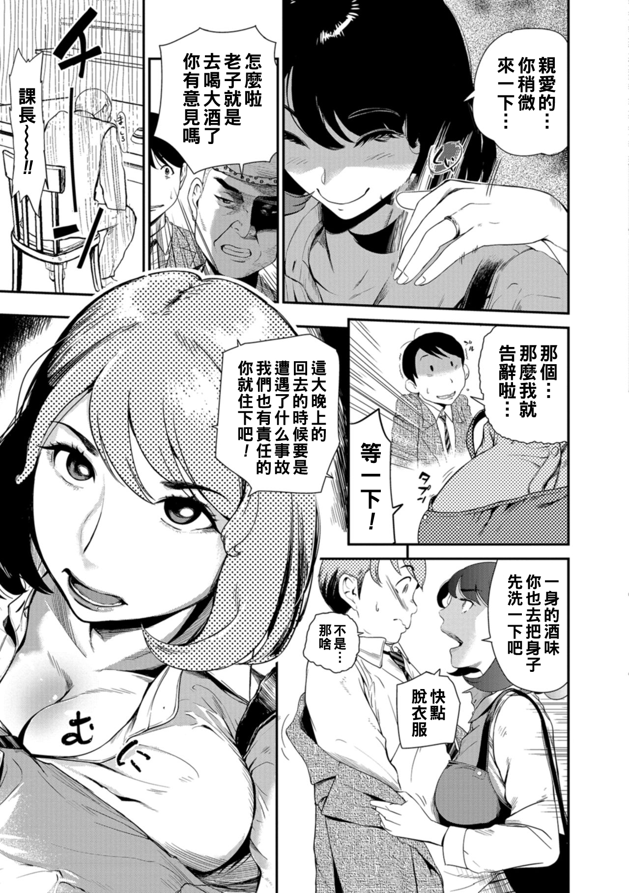 [Puribou] Mission In Pussy (Web Comic Toutetsu Vol. 29) [Chinese] image number 3