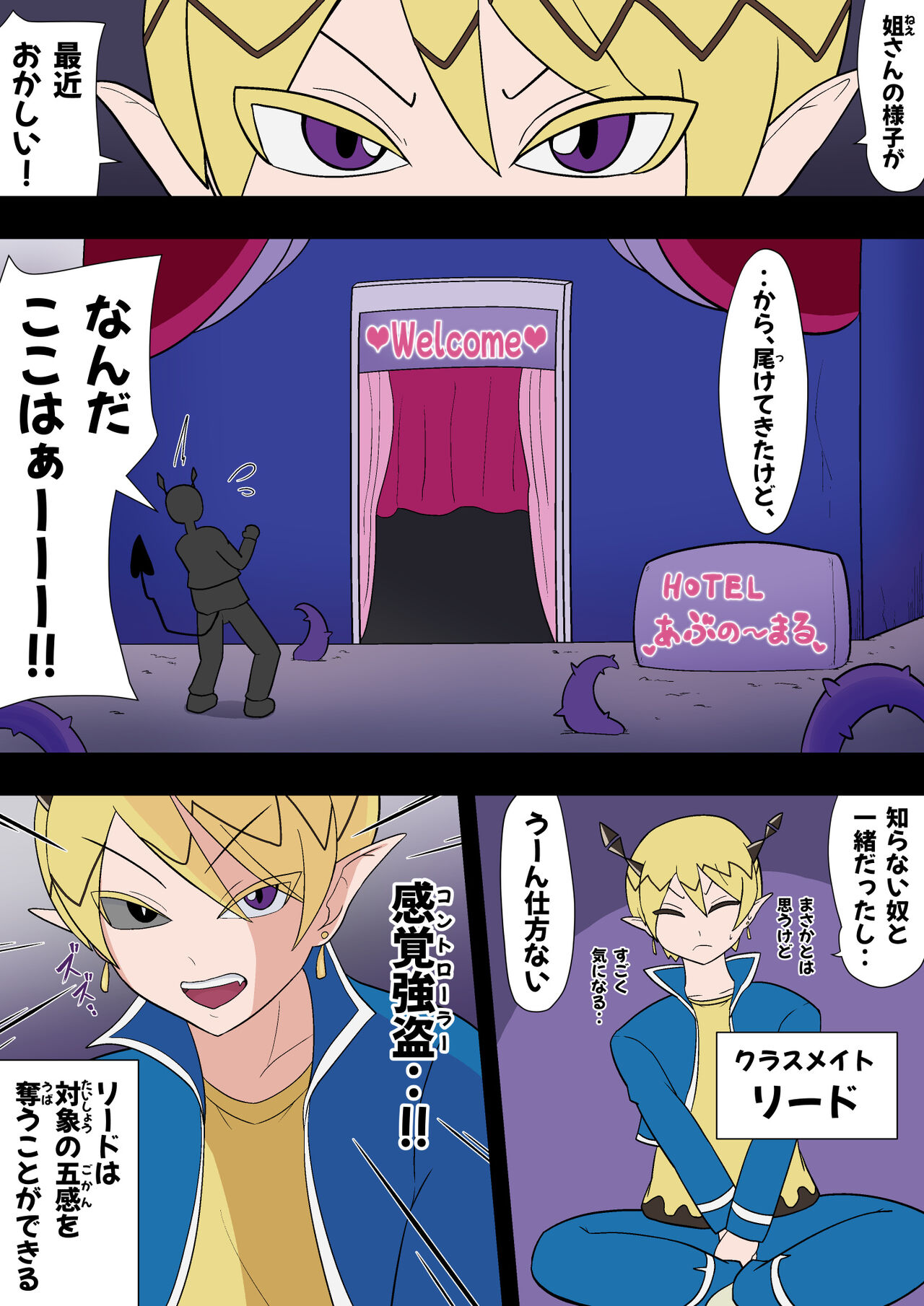 [erodoukoukai] Eliza-chan is erotic! 图片编号 15