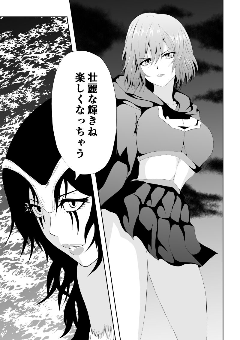 [Aries (Satomi)] Hiroin Haiboku - Souzou - [Sample] 画像番号 4