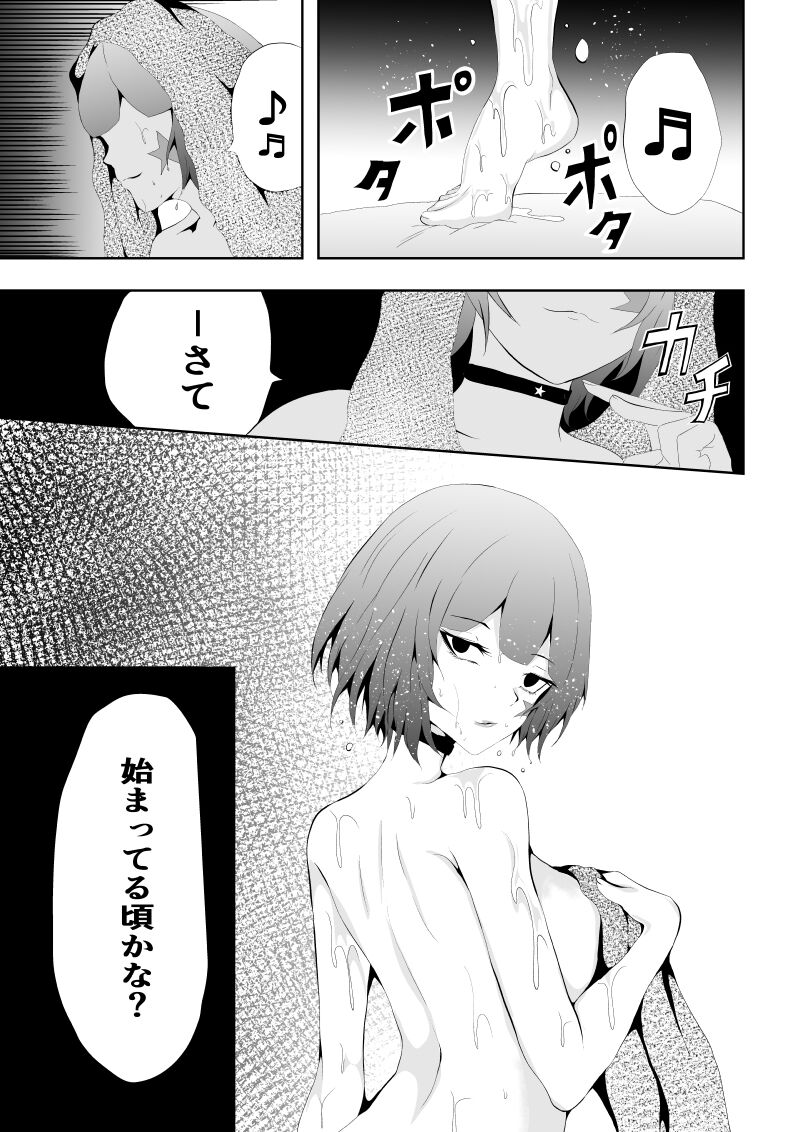 [Aries (Satomi)] Hiroin Haiboku 'Kyogi' to Yuugi Zenpen [Sample] imagen número 4