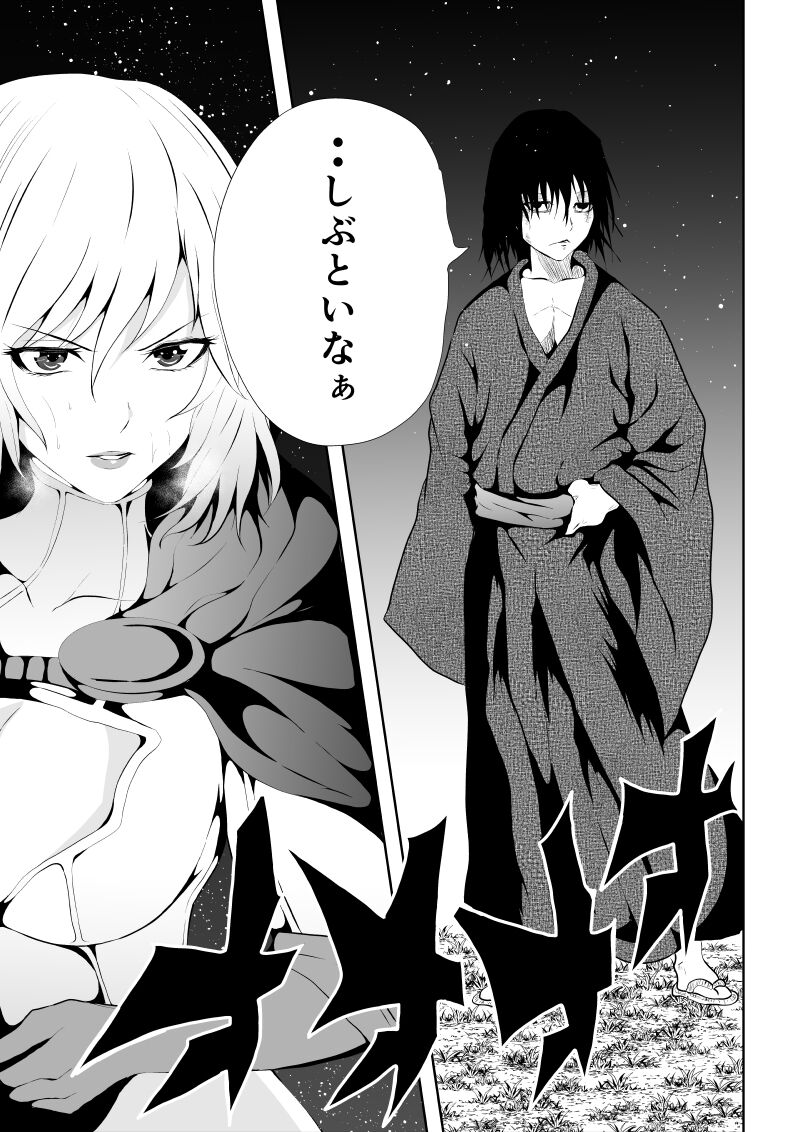 [Aries (Satomi)] Hiroin Haiboku 'Kyogi' to Yuugi Zenpen [Sample] imagen número 6