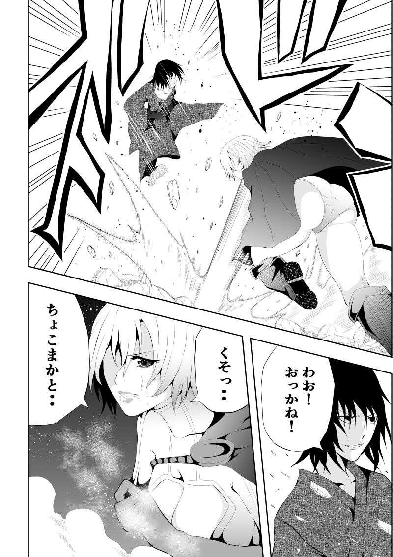 [Aries (Satomi)] Hiroin Haiboku 'Kyogi' to Yuugi Zenpen [Sample] imagen número 7