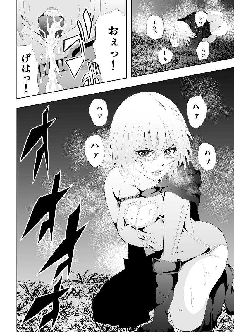 [Aries (Satomi)] Hiroin Haiboku 'Kyogi' to Yuugi Zenpen [Sample] imagen número 9