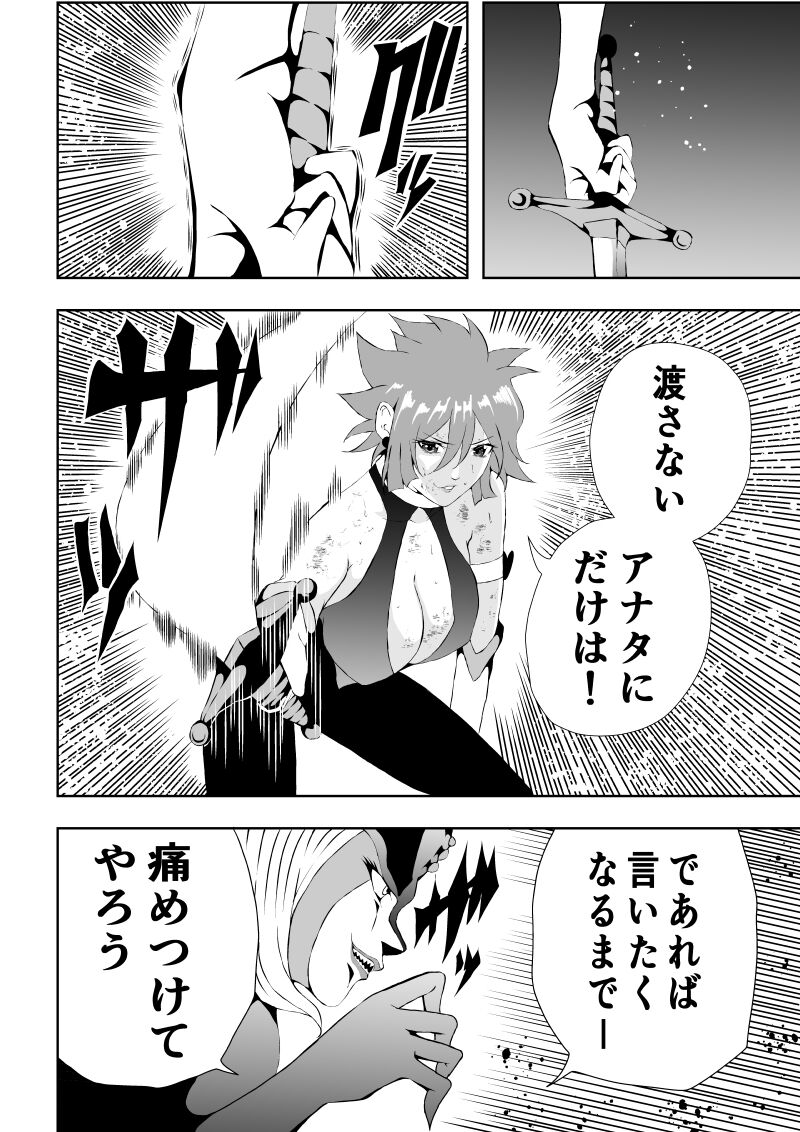 [Aries (Satomi)] Hiroin Haiboku - Anata wa Akumade Watashi no Mono - [Sample] 画像番号 9