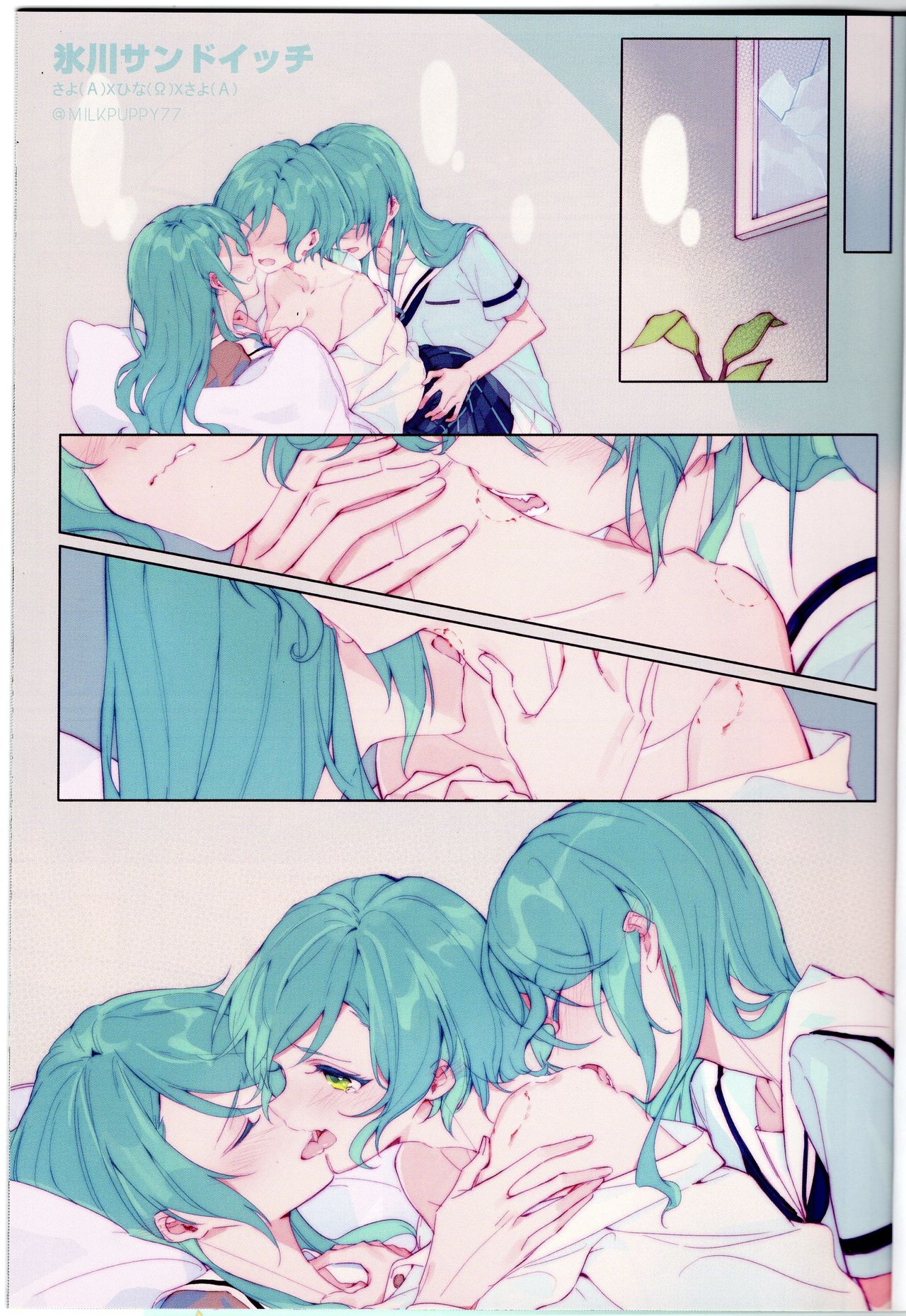 (Sekai de Hitotsu no Taisetsu na Hi) [Hatakewotagayasudake (Mikanuji)] Devo Avvertire (BanG Dream!) 이미지 번호 2