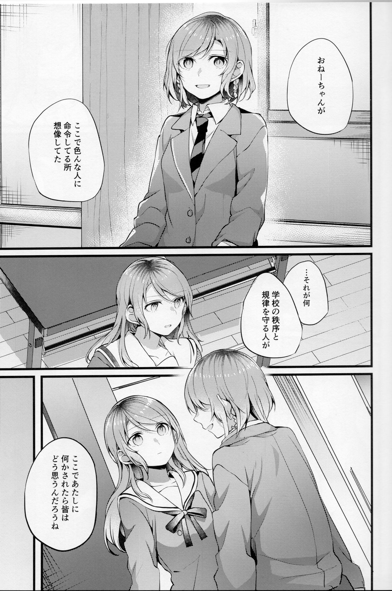 (Sekai de Hitotsu no Taisetsu na Hi) [Hatakewotagayasudake (Mikanuji)] Devo Avvertire (BanG Dream!) 이미지 번호 6
