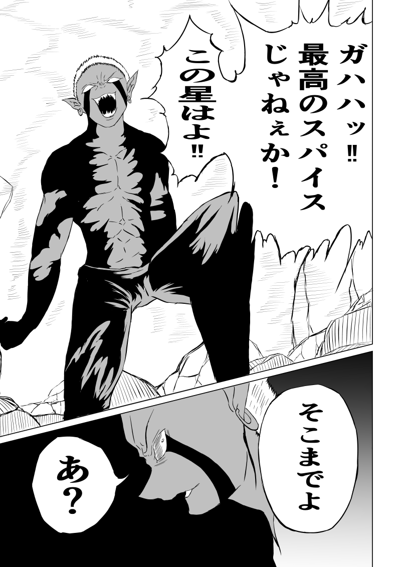 [Aries (Satomi)] Suupa 〇 Gaaru Haiboku - Hara Seme-hen - [Sample] 画像番号 4