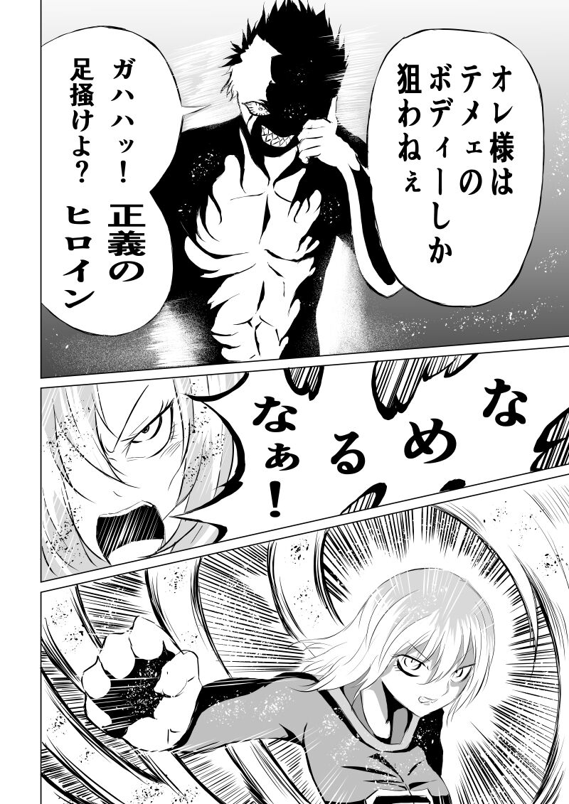 [Aries (Satomi)] Suupa 〇 Gaaru Haiboku - Hara Seme-hen - [Sample] 画像番号 10