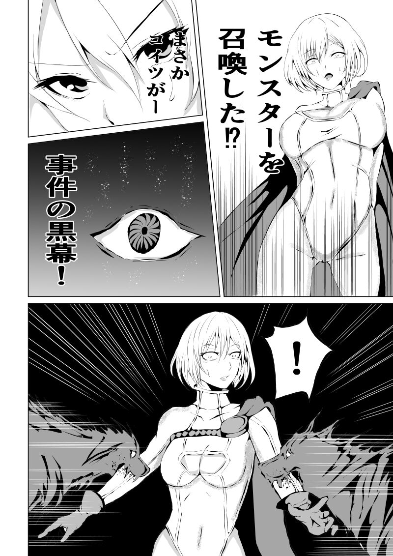 [Aries (Satomi)] Pawa ￮ Gaaru Haiboku [Sample] 图片编号 3