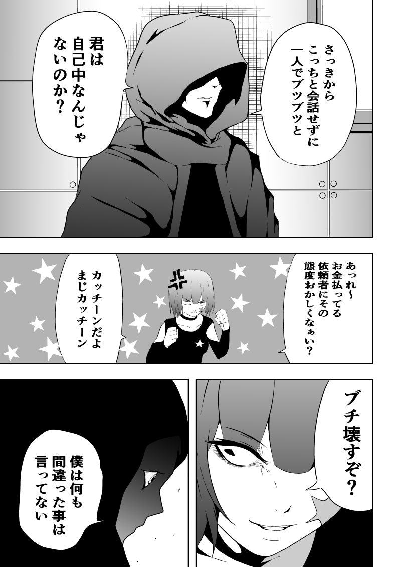 [Aries (Satomi)] Hiroin Haiboku - Sanshasanyou - [Sample] 图片编号 4