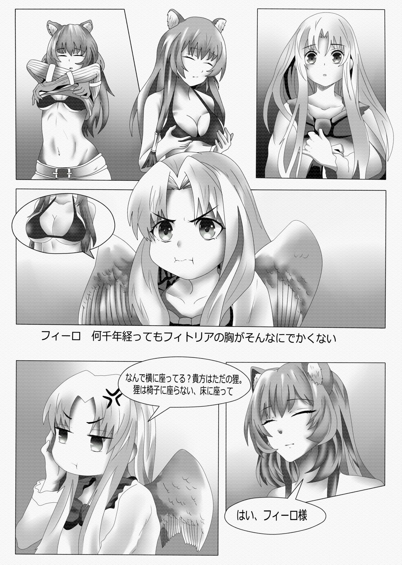 (octopusdave & shiningpiece) The Rising Of The Shield Hero - Happy Point with My Sister and Teacher (Japanese - Translated by hikarinokaze) image number 4