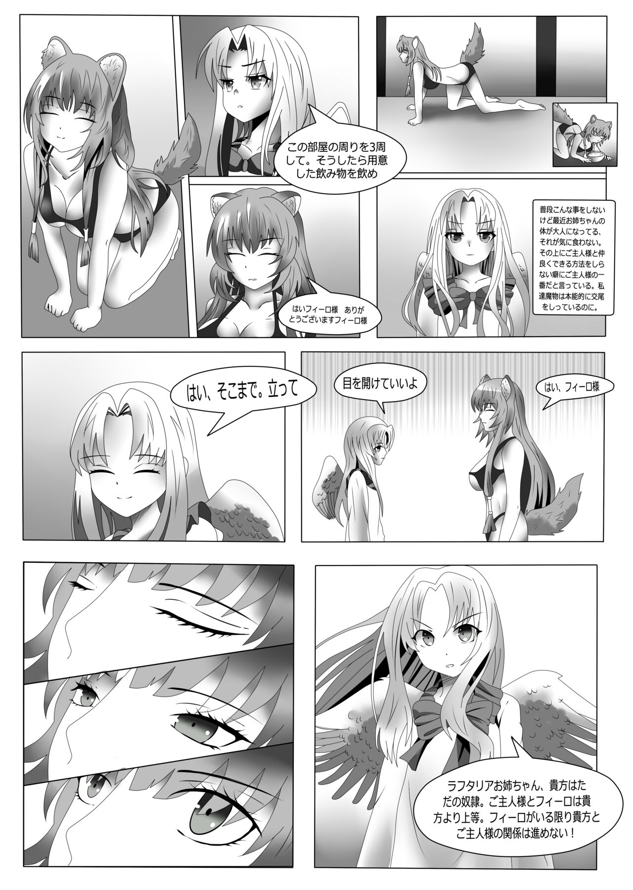 (octopusdave & shiningpiece) The Rising Of The Shield Hero - Happy Point with My Sister and Teacher (Japanese - Translated by hikarinokaze) image number 5