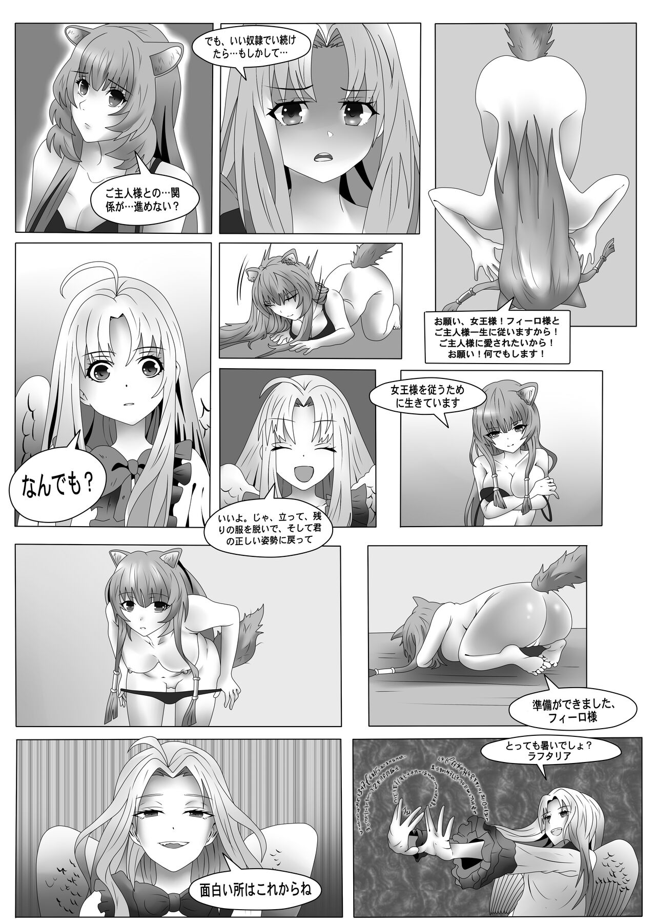 (octopusdave & shiningpiece) The Rising Of The Shield Hero - Happy Point with My Sister and Teacher (Japanese - Translated by hikarinokaze) image number 6