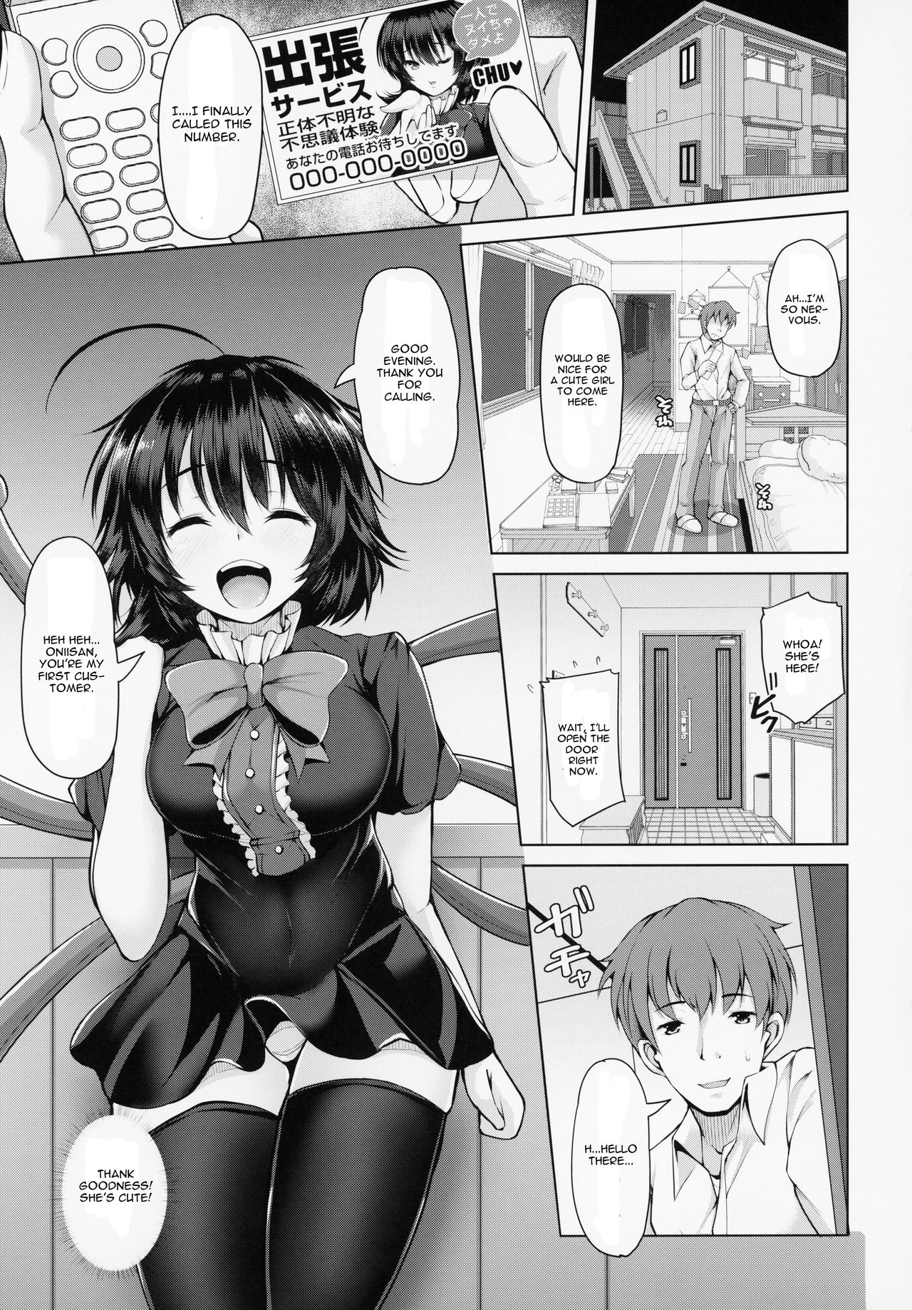(Reitaisai 16) [Rocket Chousashitsu (Koza)] Nue-chan Nukinuki Cosex (Touhou Project) [English] [CGrascal] 이미지 번호 2