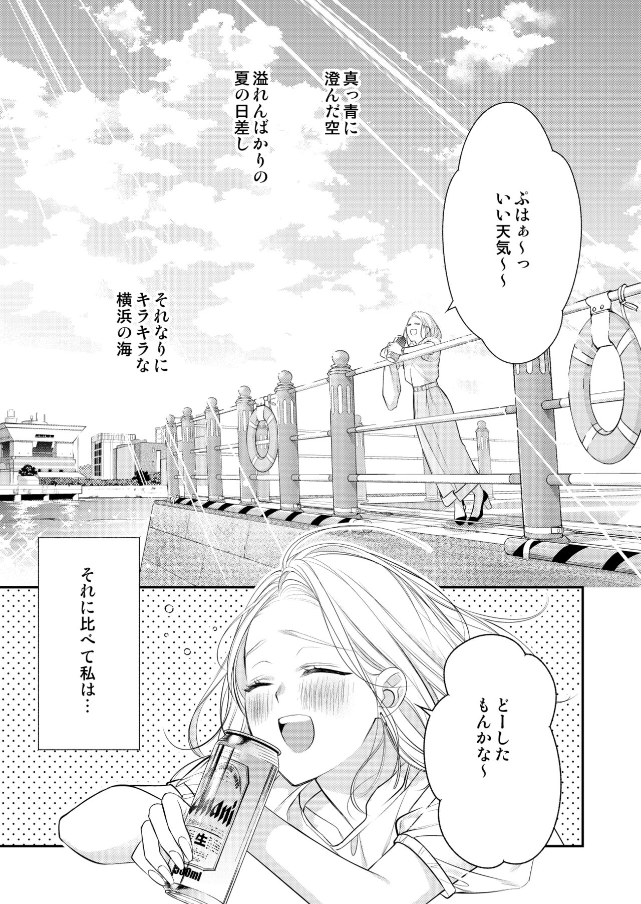 [Honjitsu Hatsubai] Eriito Jiei-kan ni Dekiai sa re Teru…Rashiidesu? ① Tameshi Yomi 图片编号 3