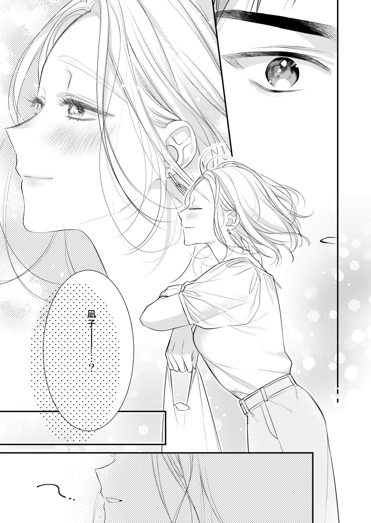 [Honjitsu Hatsubai] Eriito Jiei-kan ni Dekiai sa re Teru…Rashiidesu? ① Tameshi Yomi 图片编号 5