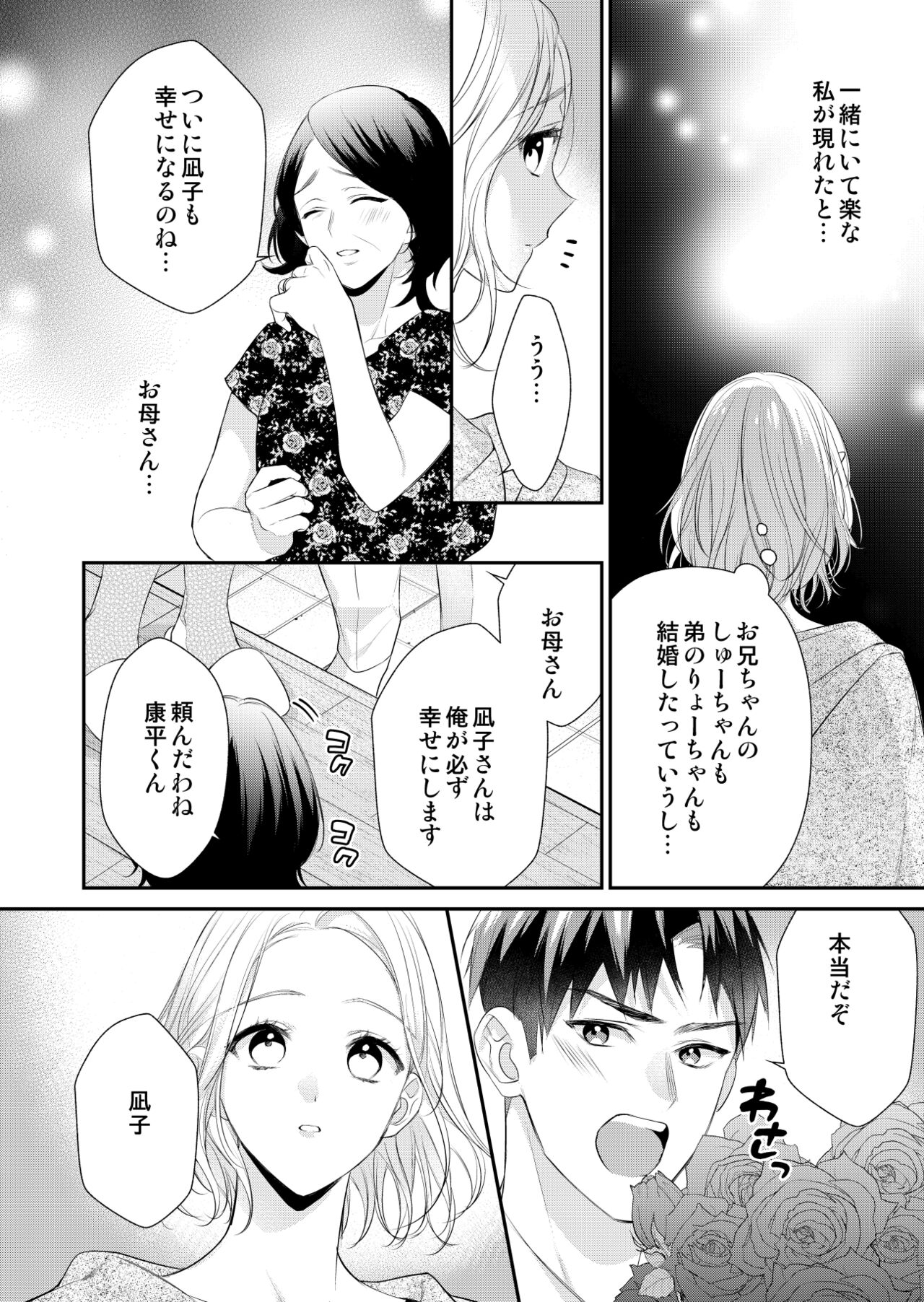 [Honjitsu Hatsubai] Eriito Jiei-kan ni Dekiai sa re Teru…Rashiidesu? ① Tameshi Yomi 图片编号 18