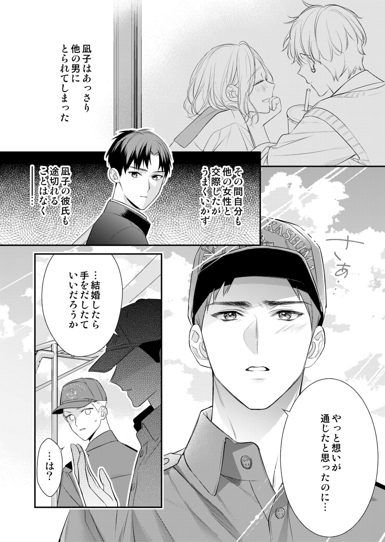 [Honjitsu Hatsubai] Eriito Jiei-kan ni Dekiai sa re Teru…Rashiidesu? ① Tameshi Yomi 图片编号 23