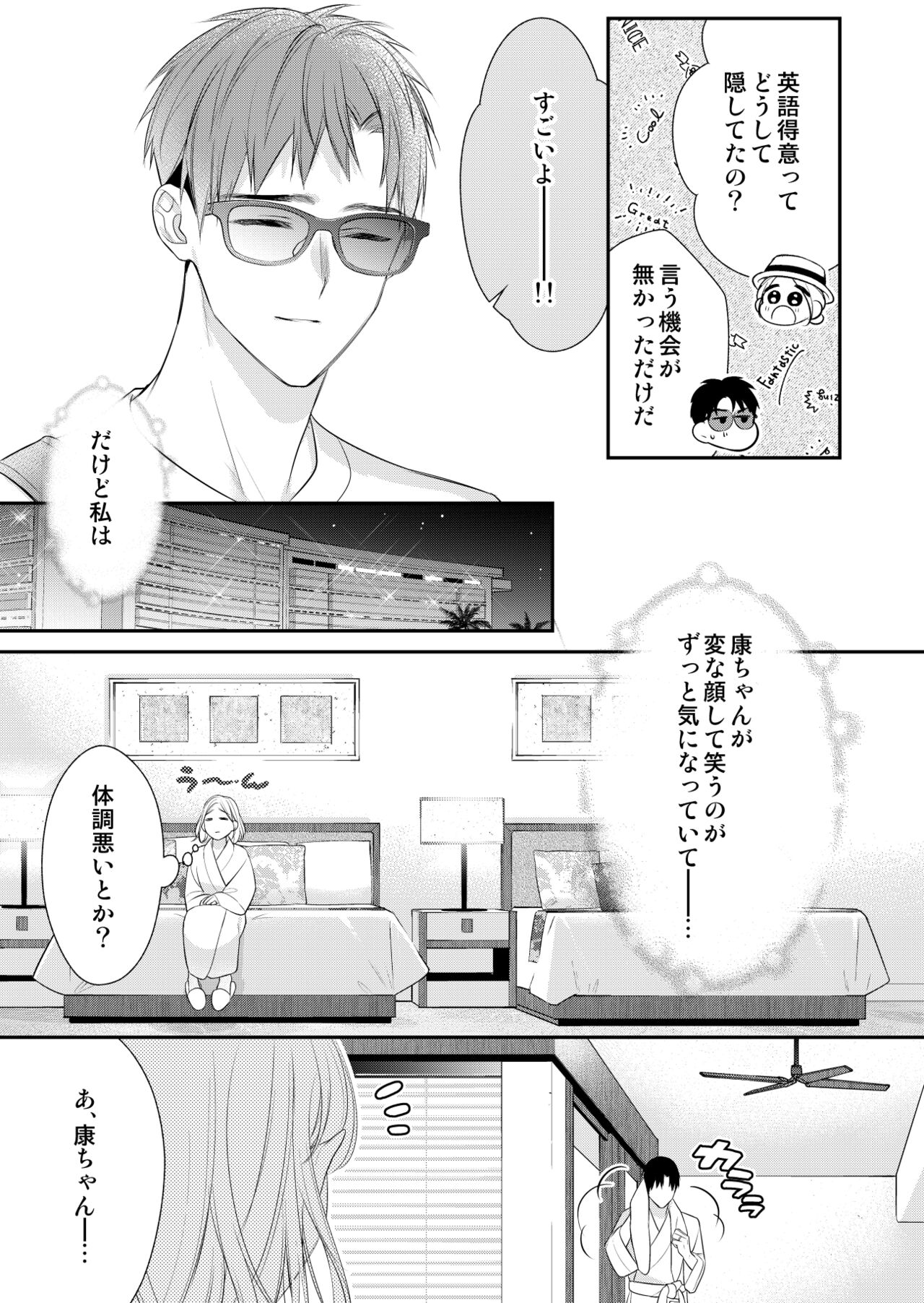 [Honjitsu Hatsubai] Eriito Jiei-kan ni Dekiai sa re Teru…Rashiidesu? ① Tameshi Yomi 图片编号 27