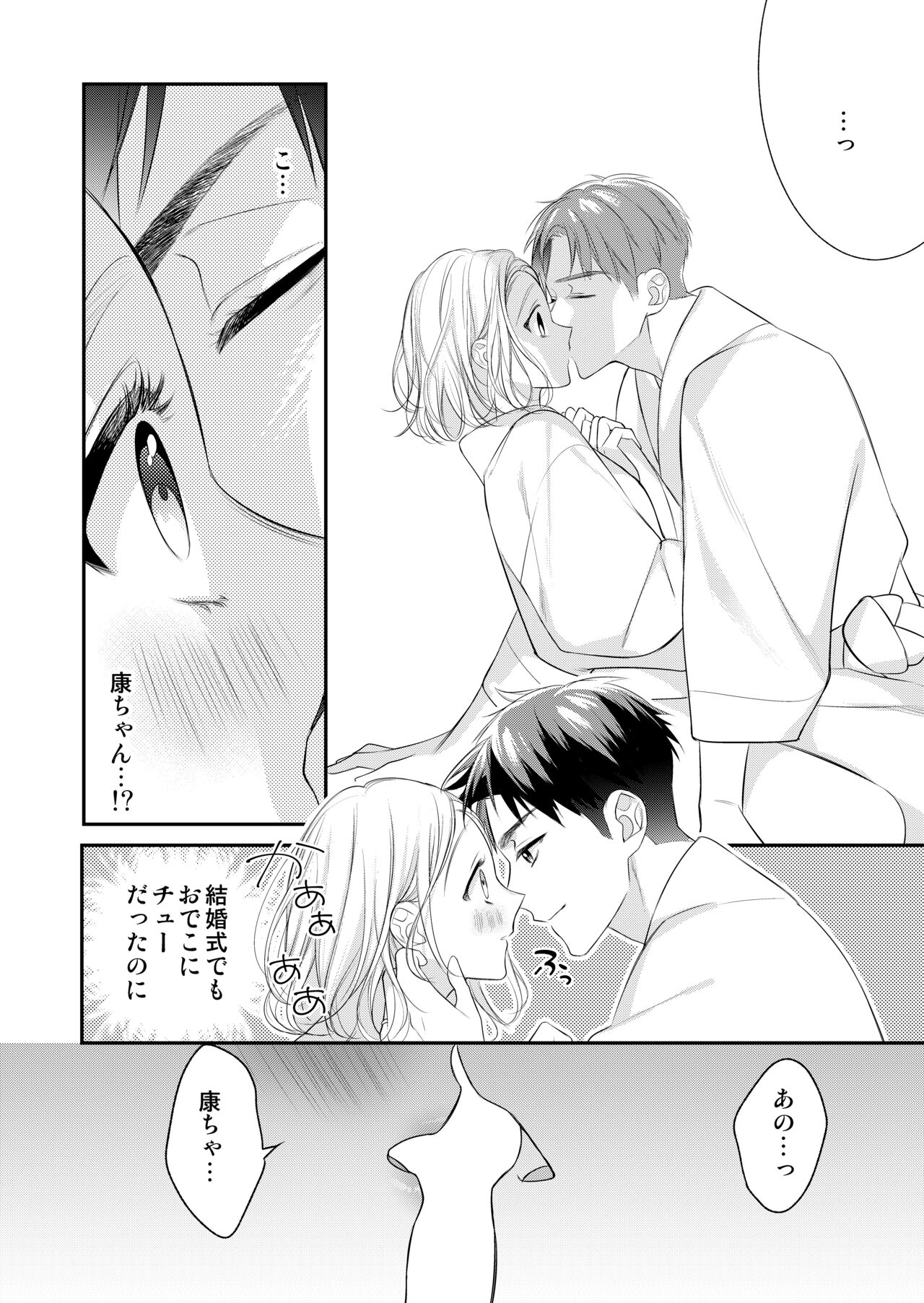 [Honjitsu Hatsubai] Eriito Jiei-kan ni Dekiai sa re Teru…Rashiidesu? ① Tameshi Yomi 图片编号 32