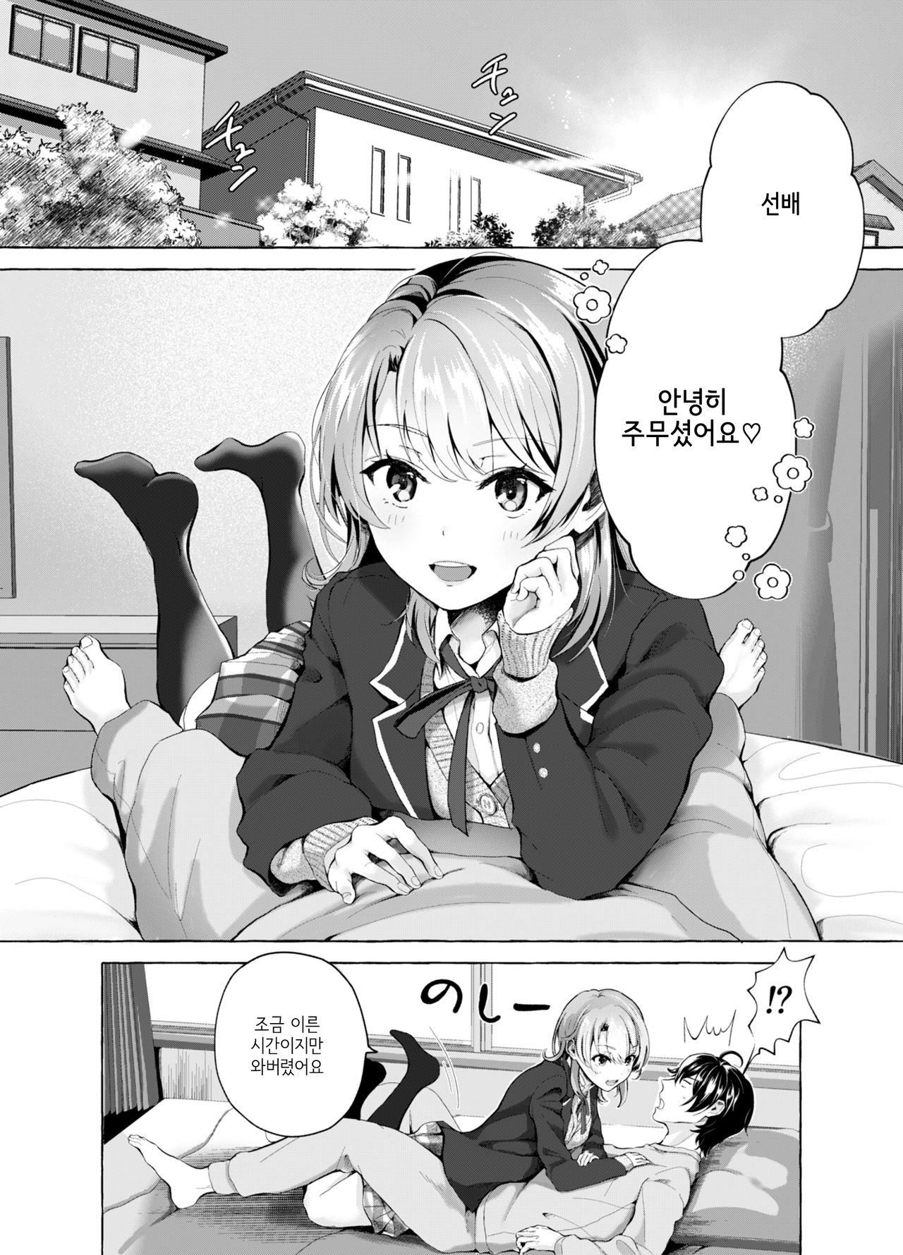 [Shirojia (Shirono Jia)] Ohayou Gozaimasu, Senpai | 안녕히 주무셨어요, 선배♡ (Yahari Ore no Seishun Love Come wa Machigatteiru.) [Korean] [Digital] 图片编号 2