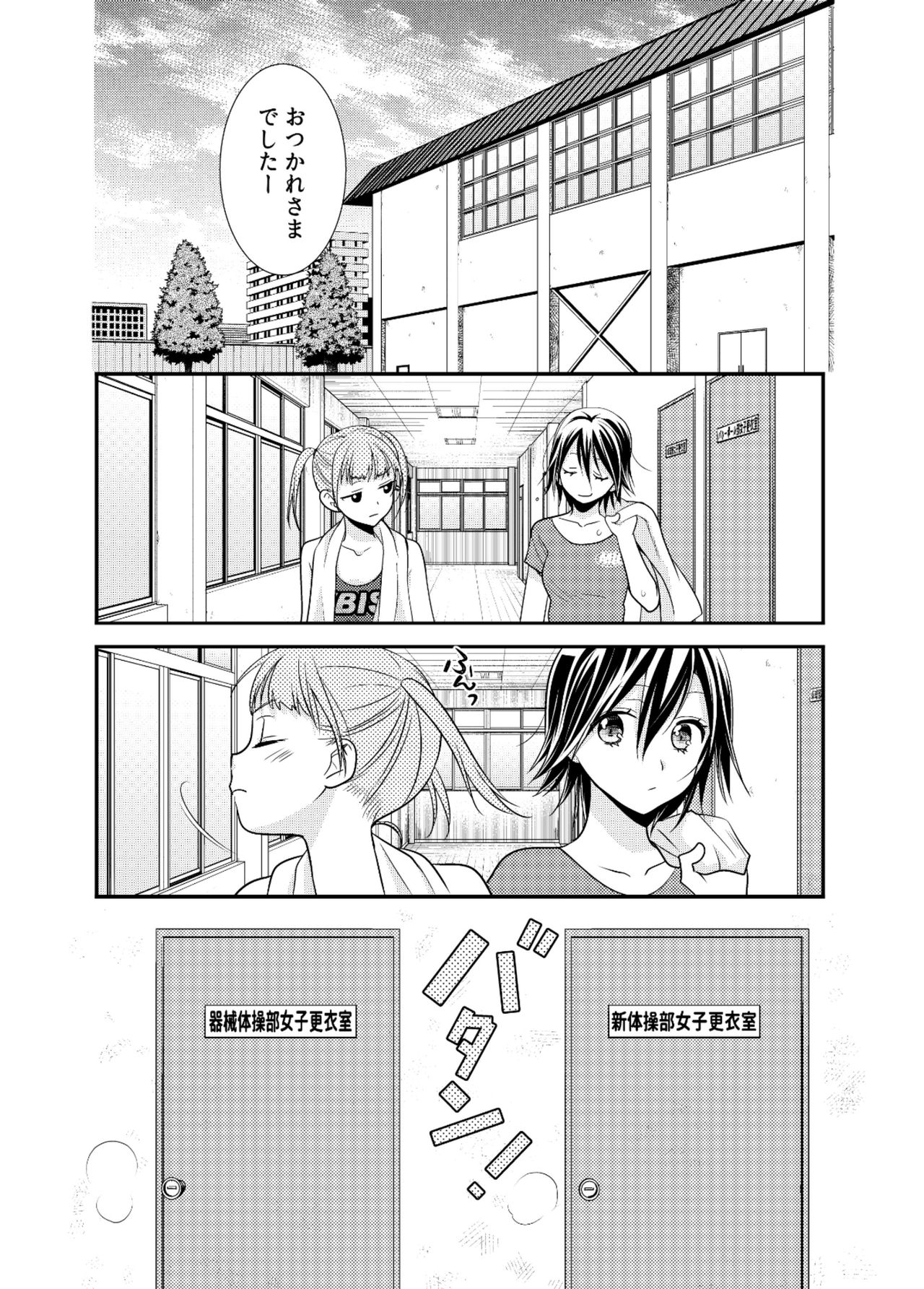 [Sweet Pea, COCOA BREAK (Ooshima Tomo, Ooshima Towa)] Joshi Kouishitsu Shintaisoubu [Digital] numero di immagine  4