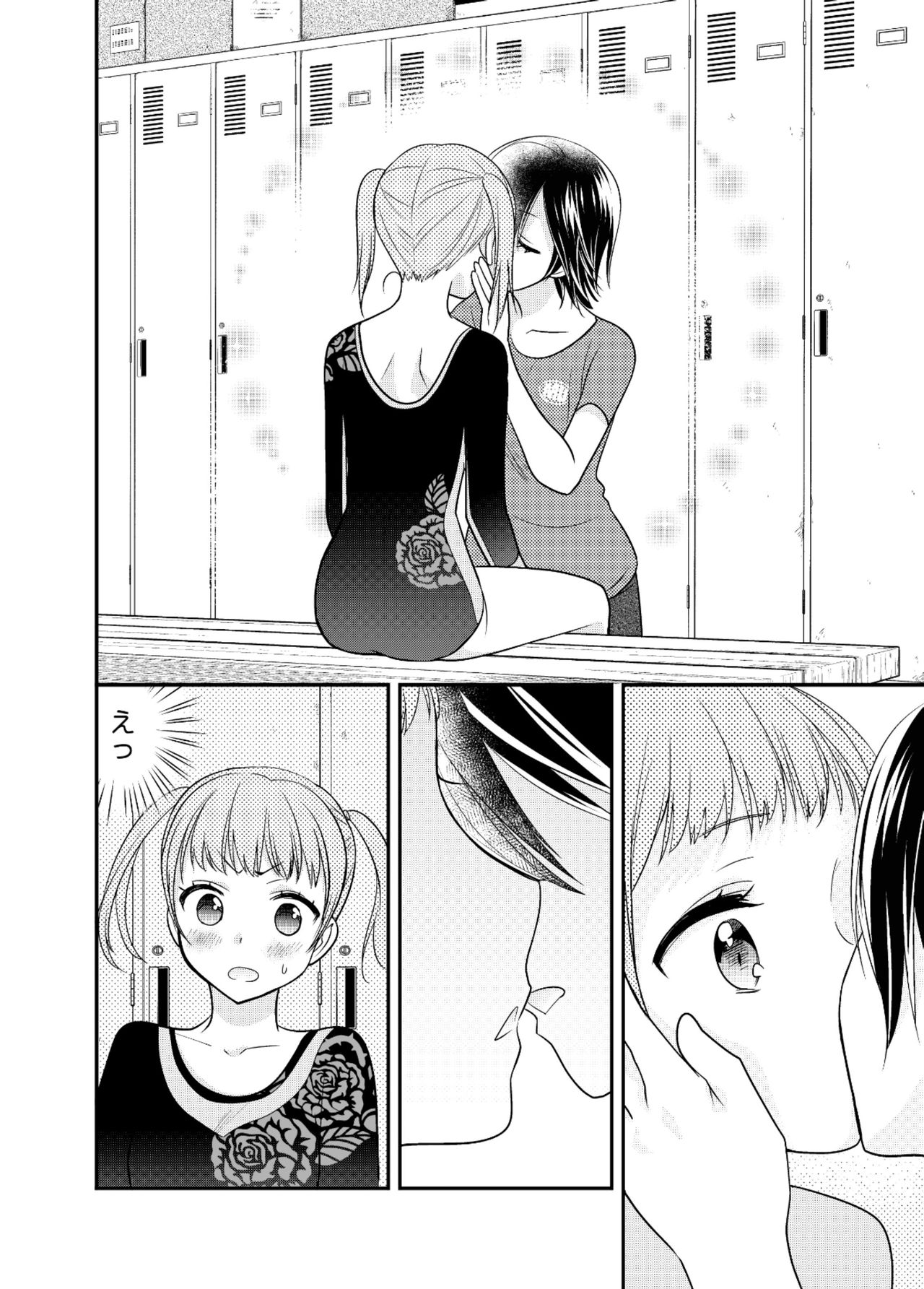 [Sweet Pea, COCOA BREAK (Ooshima Tomo, Ooshima Towa)] Joshi Kouishitsu Shintaisoubu [Digital] numero di immagine  14