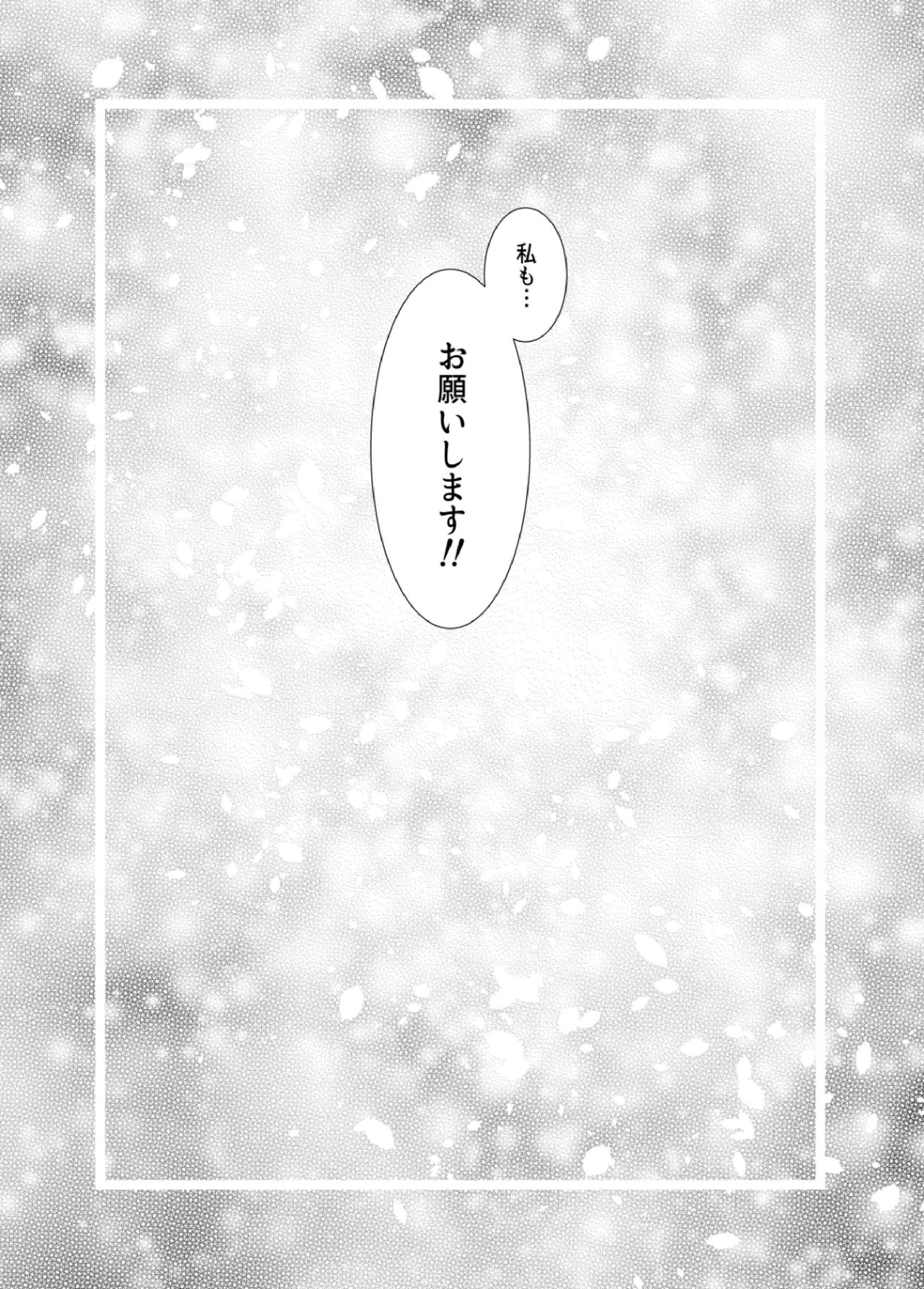 [Sweet Pea, COCOA BREAK (Ooshima Tomo, Ooshima Towa)] Joshi Kouishitsu Suieibu [Digital] 画像番号 27