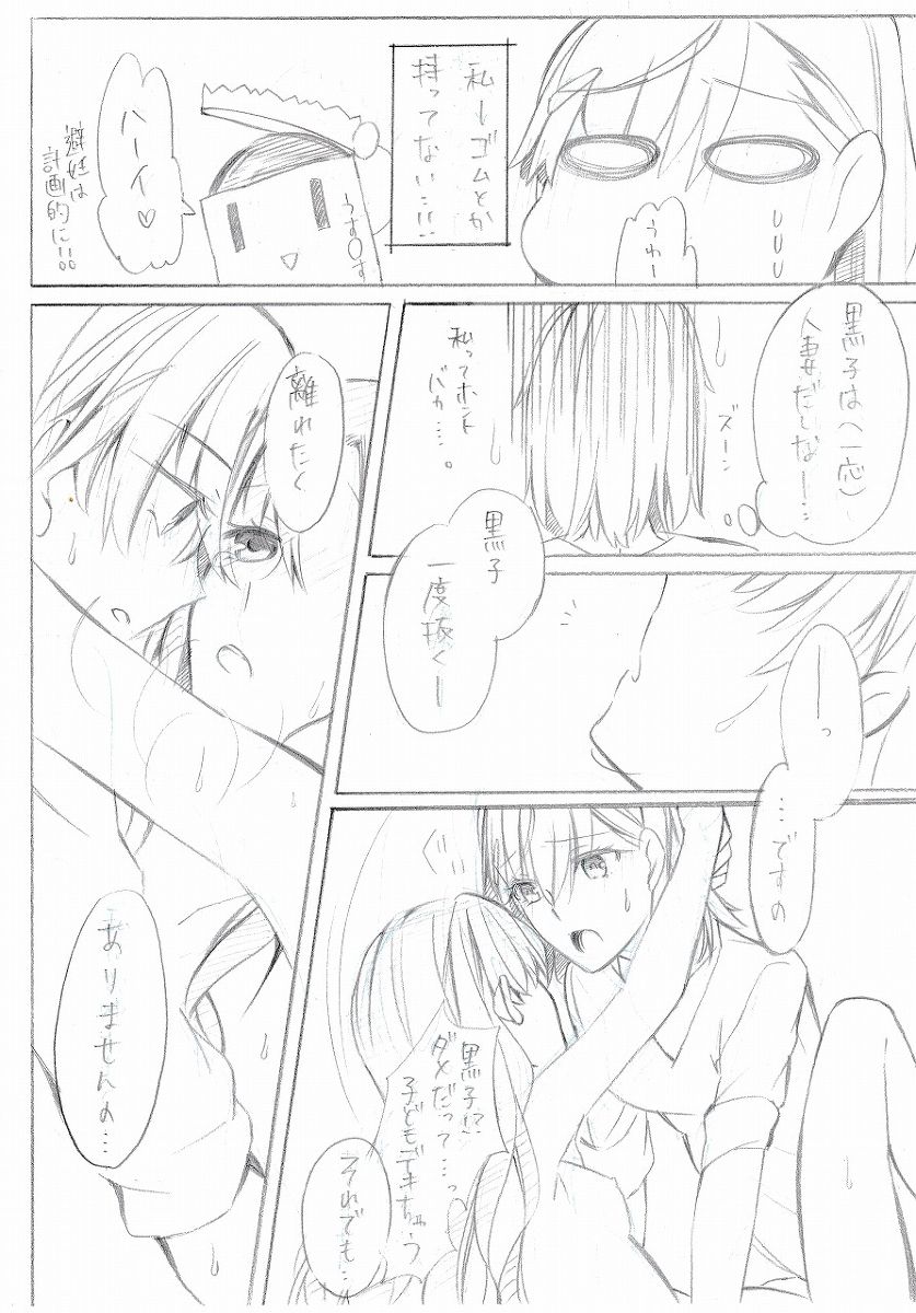 [Paradise Lost (Higashizukihi Sei)] Hitoduma Eromanga (Toaru Kagaku no Railgun) 이미지 번호 10