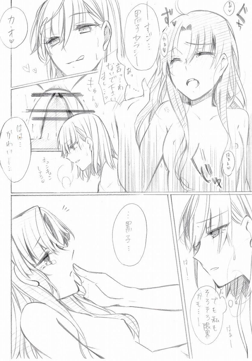 [Paradise Lost (Higashizukihi Sei)] Hitoduma Eromanga (Toaru Kagaku no Railgun) 이미지 번호 12