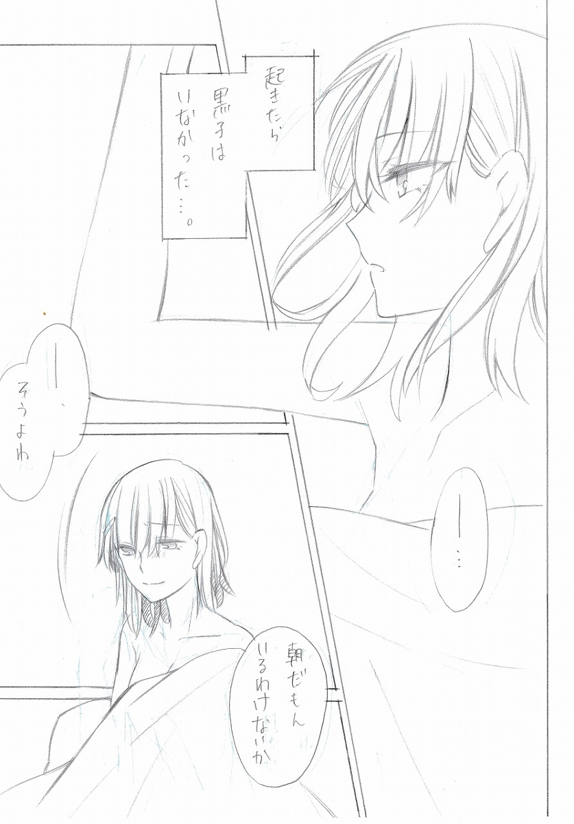 [Paradise Lost (Higashizukihi Sei)] Hitoduma Eromanga (Toaru Kagaku no Railgun) 이미지 번호 17