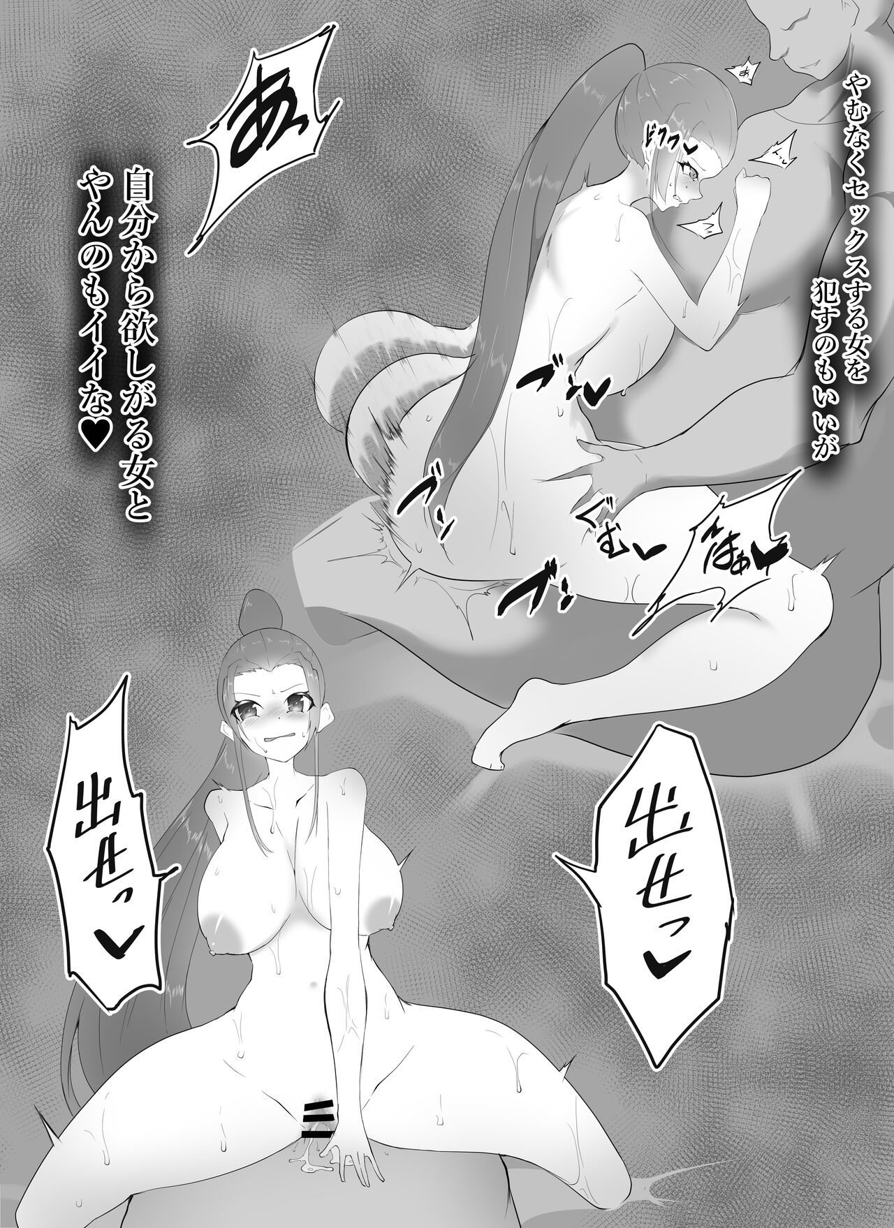 [Kuriya Honden] Yowami o Nigirare Nikutai Kaizou  de Mesu ni  Kaerarete 图片编号 27