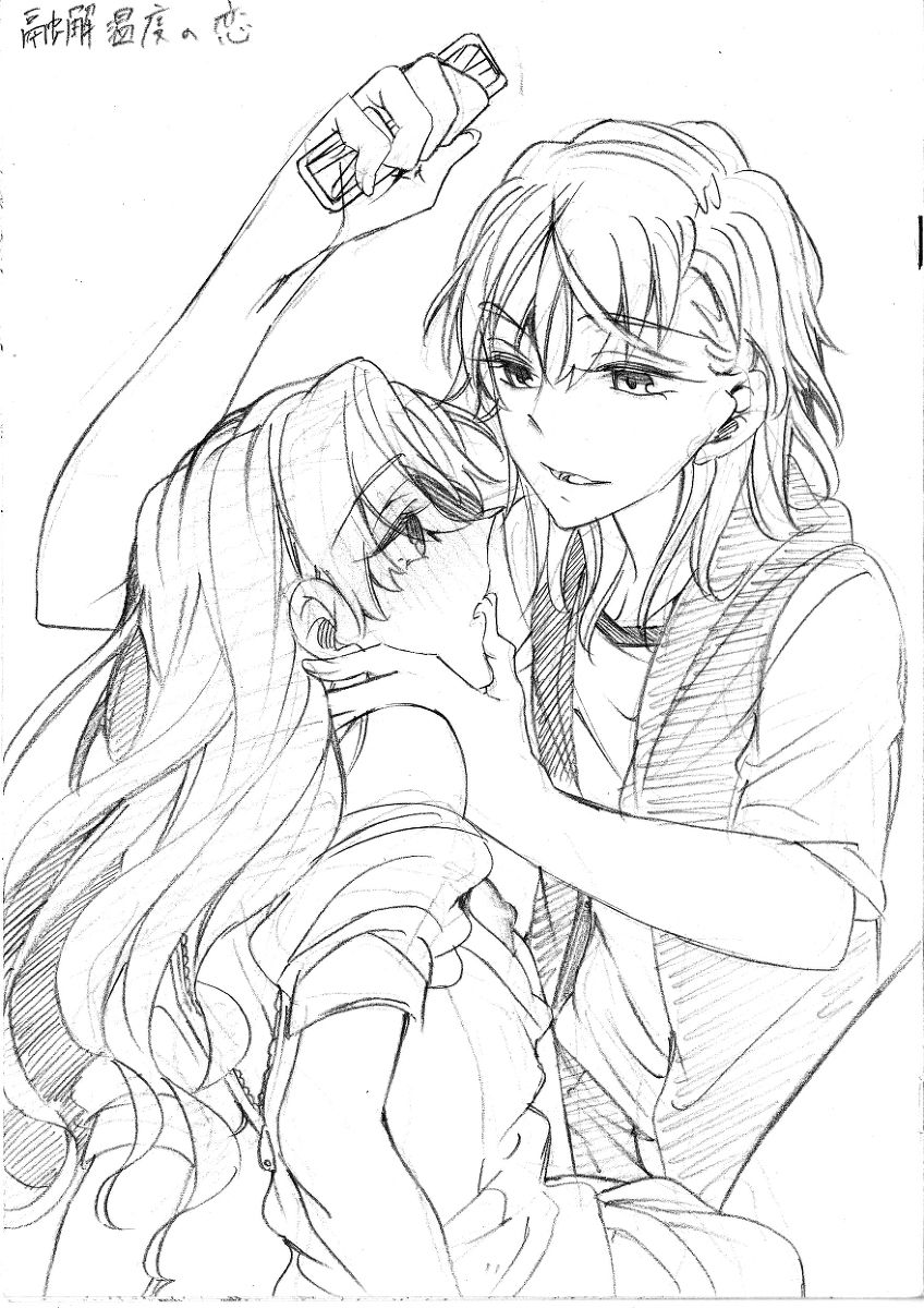 [Paradise Lost (Higashizukihi Sei)] Asobinin Paro (Toaru Kagaku no Railgun) Bildnummer 1