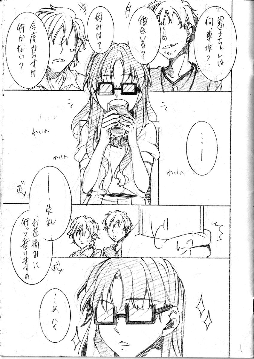 [Paradise Lost (Higashizukihi Sei)] Asobinin Paro (Toaru Kagaku no Railgun) Bildnummer 2