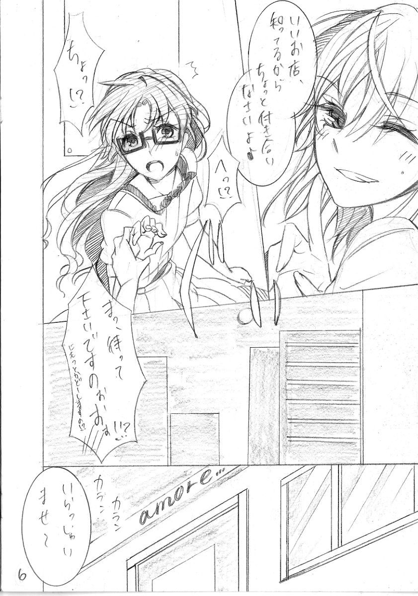 [Paradise Lost (Higashizukihi Sei)] Asobinin Paro (Toaru Kagaku no Railgun) Bildnummer 7