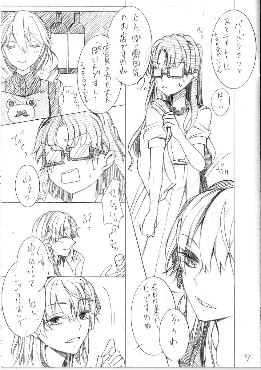 [Paradise Lost (Higashizukihi Sei)] Asobinin Paro (Toaru Kagaku no Railgun) Bildnummer 8