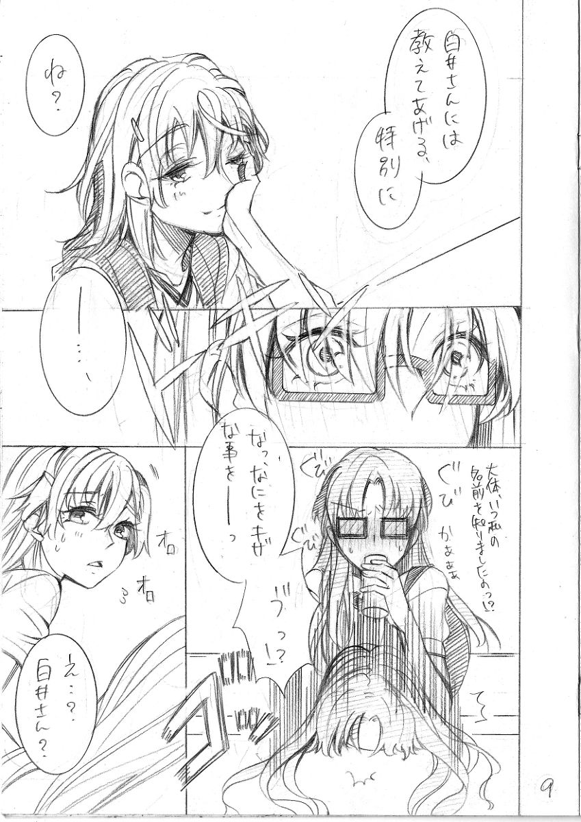 [Paradise Lost (Higashizukihi Sei)] Asobinin Paro (Toaru Kagaku no Railgun) Bildnummer 10