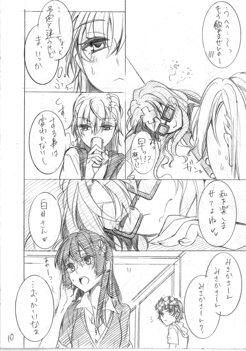 [Paradise Lost (Higashizukihi Sei)] Asobinin Paro (Toaru Kagaku no Railgun) Bildnummer 11