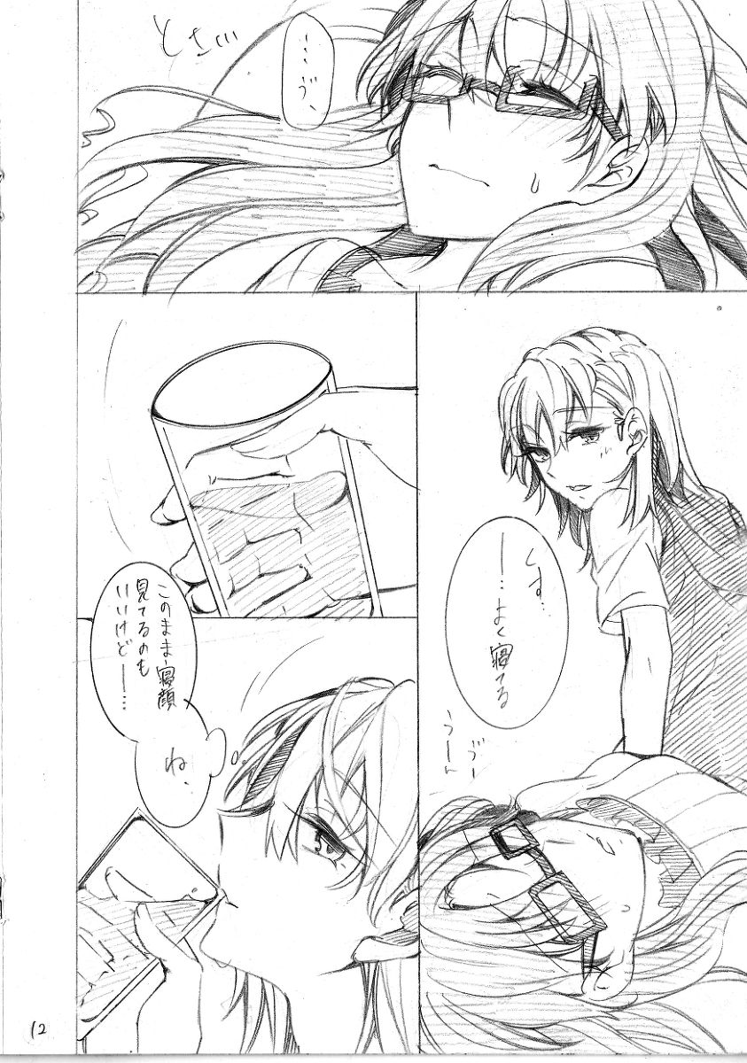 [Paradise Lost (Higashizukihi Sei)] Asobinin Paro (Toaru Kagaku no Railgun) Bildnummer 13