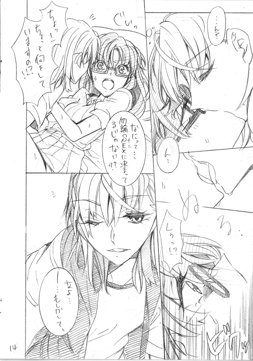 [Paradise Lost (Higashizukihi Sei)] Asobinin Paro (Toaru Kagaku no Railgun) Bildnummer 15