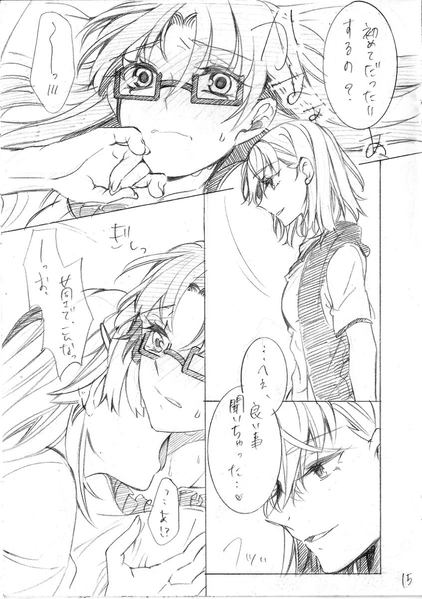 [Paradise Lost (Higashizukihi Sei)] Asobinin Paro (Toaru Kagaku no Railgun) Bildnummer 16