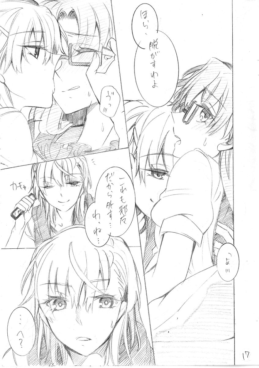 [Paradise Lost (Higashizukihi Sei)] Asobinin Paro (Toaru Kagaku no Railgun) Bildnummer 18