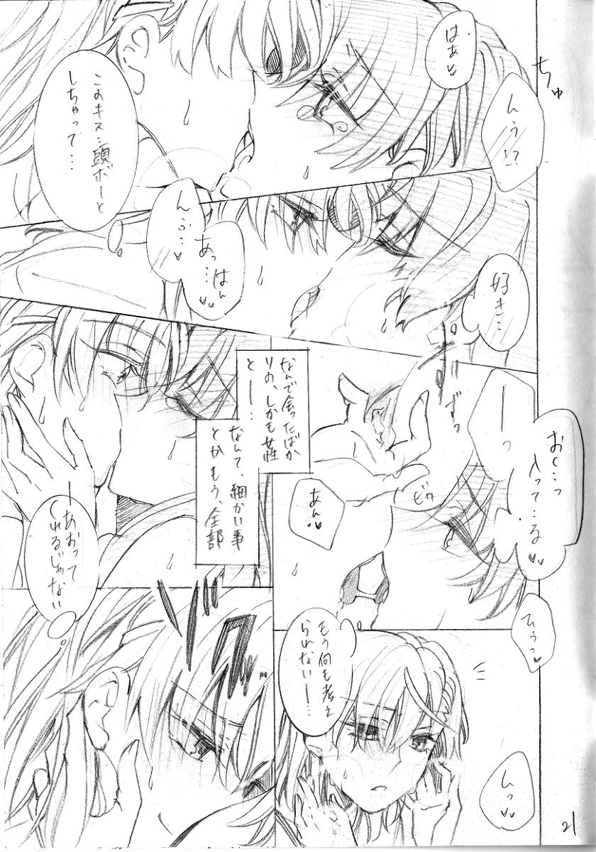 [Paradise Lost (Higashizukihi Sei)] Asobinin Paro (Toaru Kagaku no Railgun) Bildnummer 22