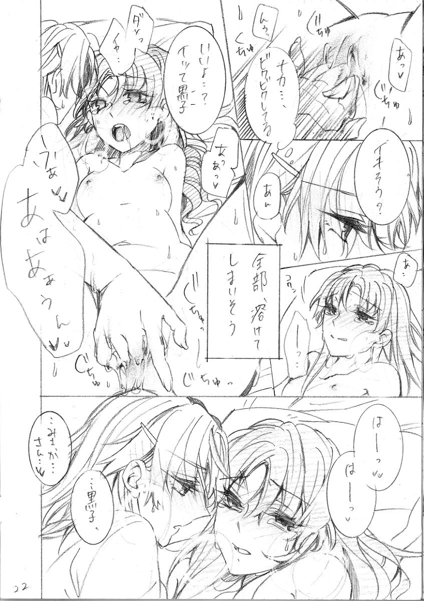 [Paradise Lost (Higashizukihi Sei)] Asobinin Paro (Toaru Kagaku no Railgun) Bildnummer 23