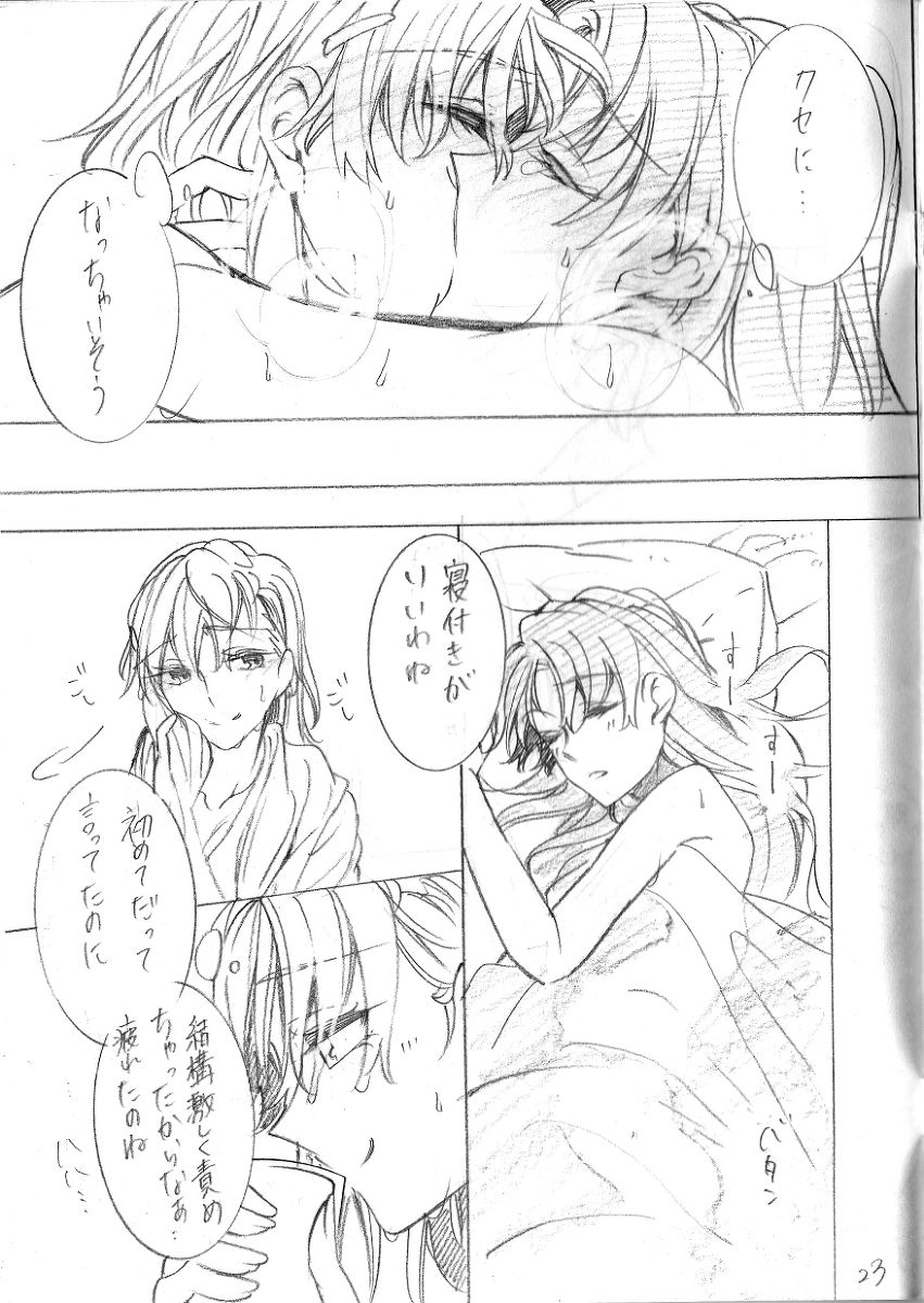 [Paradise Lost (Higashizukihi Sei)] Asobinin Paro (Toaru Kagaku no Railgun) Bildnummer 24