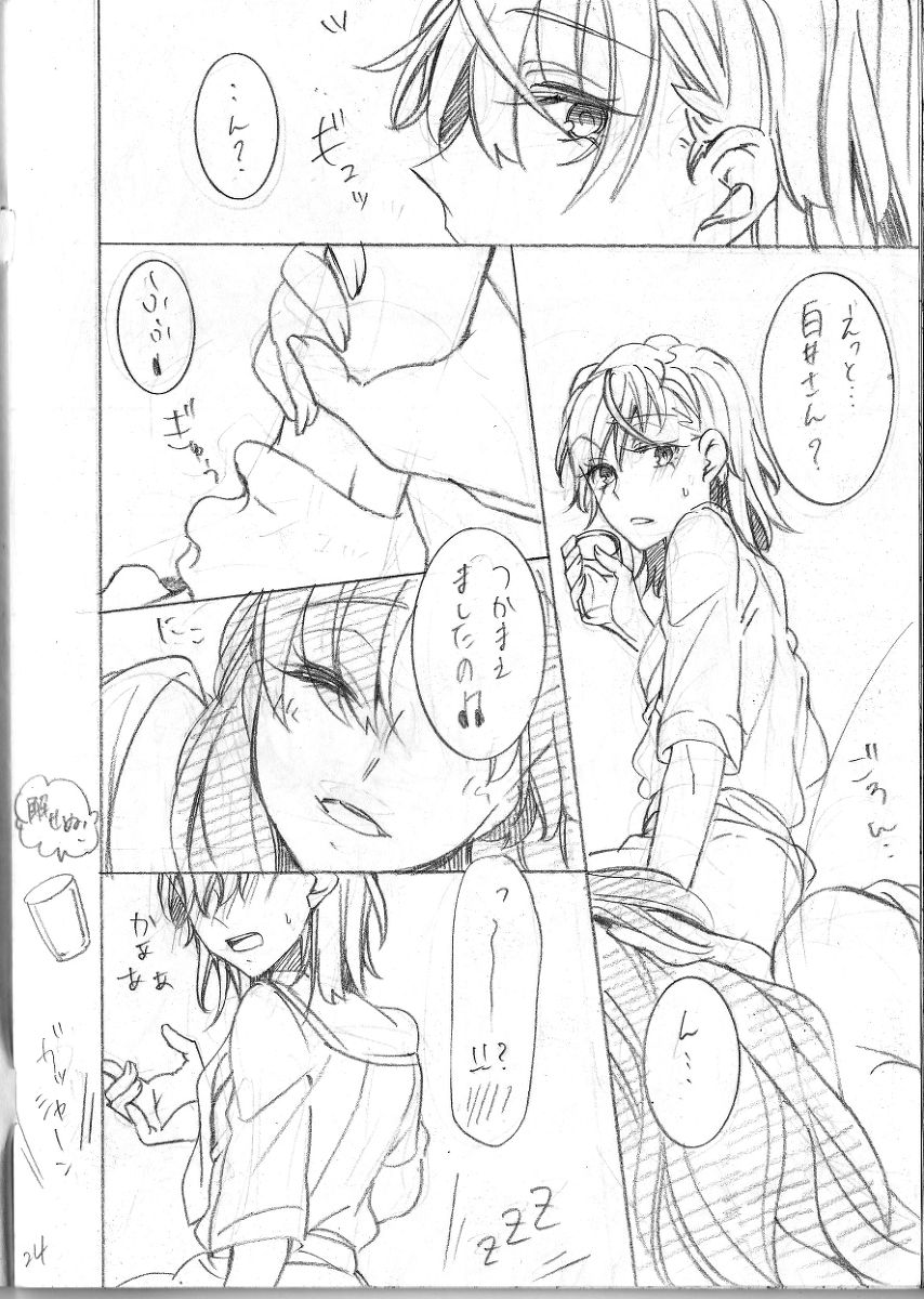 [Paradise Lost (Higashizukihi Sei)] Asobinin Paro (Toaru Kagaku no Railgun) Bildnummer 25