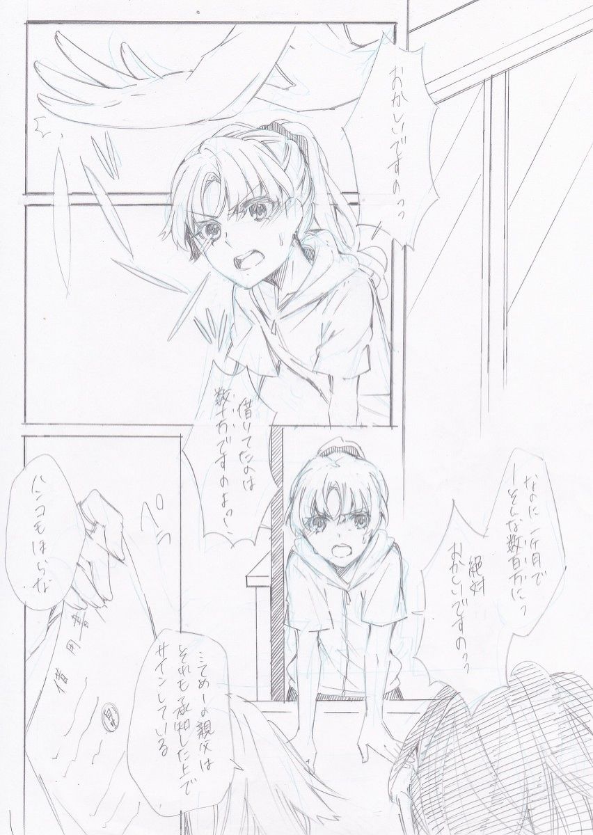 [Paradise Lost (Higashizukihi Sei)] Taitoru Mitei (Toaru Kagaku no Railgun) 画像番号 2