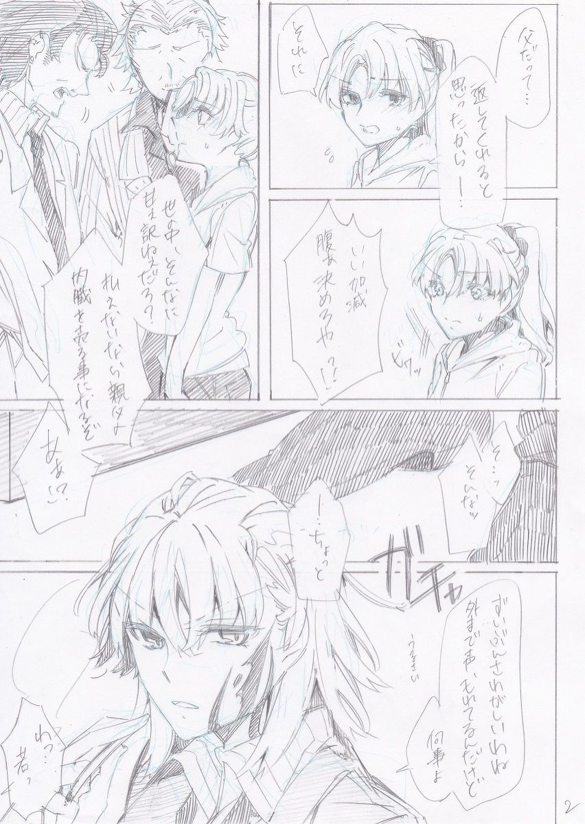 [Paradise Lost (Higashizukihi Sei)] Taitoru Mitei (Toaru Kagaku no Railgun) 画像番号 3