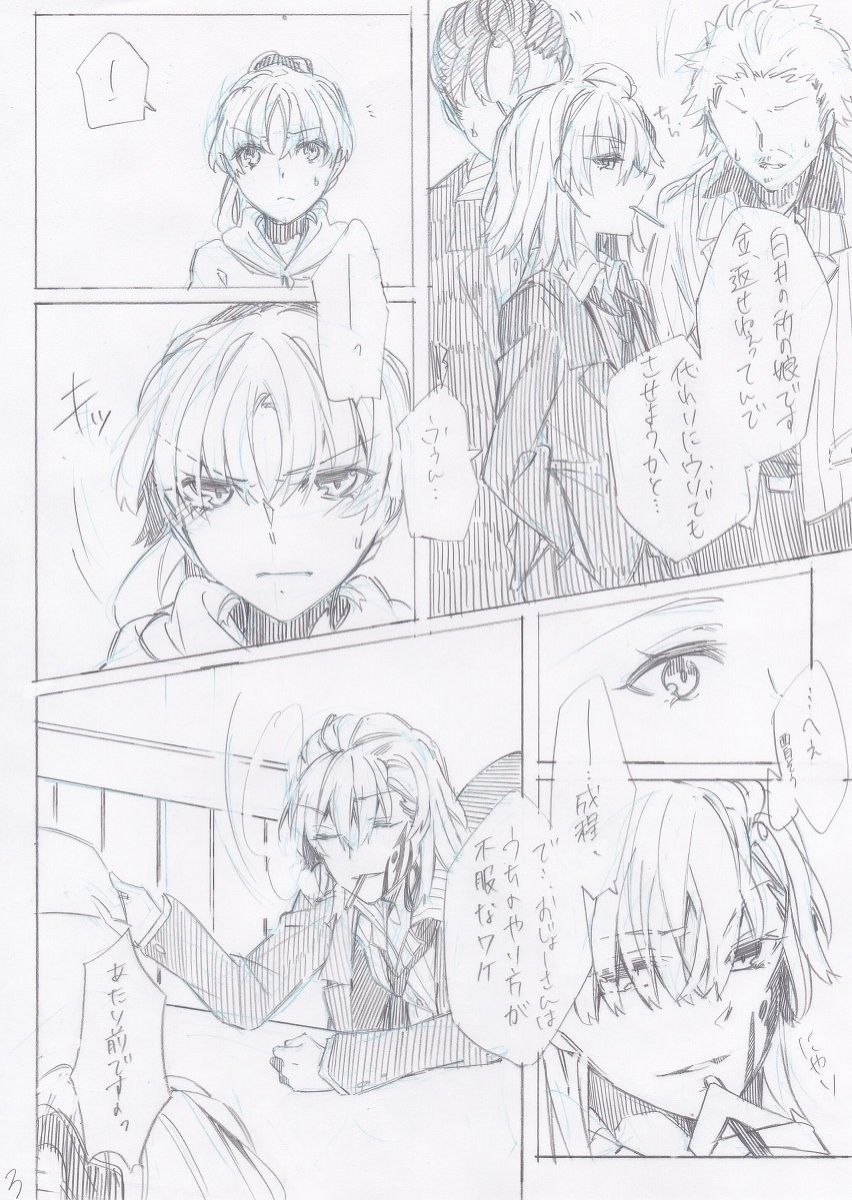 [Paradise Lost (Higashizukihi Sei)] Taitoru Mitei (Toaru Kagaku no Railgun) 画像番号 4