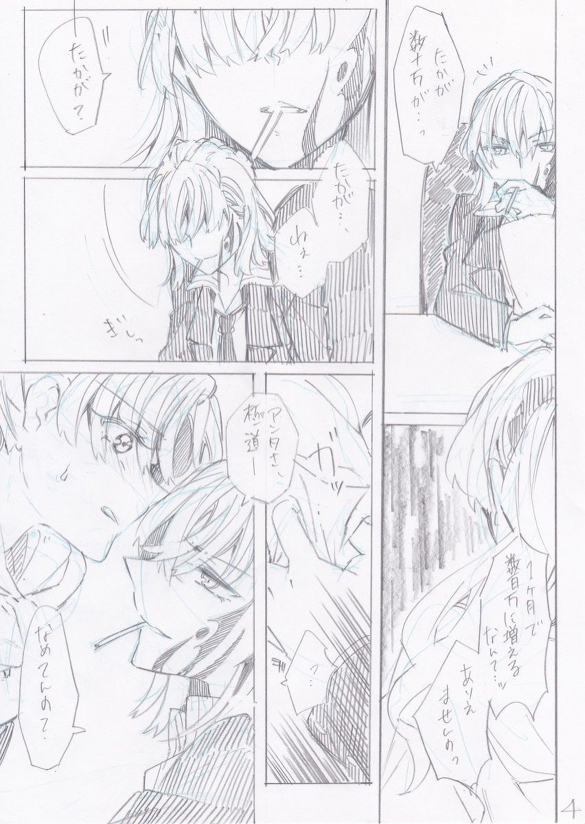 [Paradise Lost (Higashizukihi Sei)] Taitoru Mitei (Toaru Kagaku no Railgun) 画像番号 5